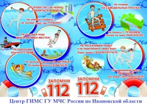 Памятка на воде 1