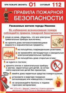 Правила ПБ